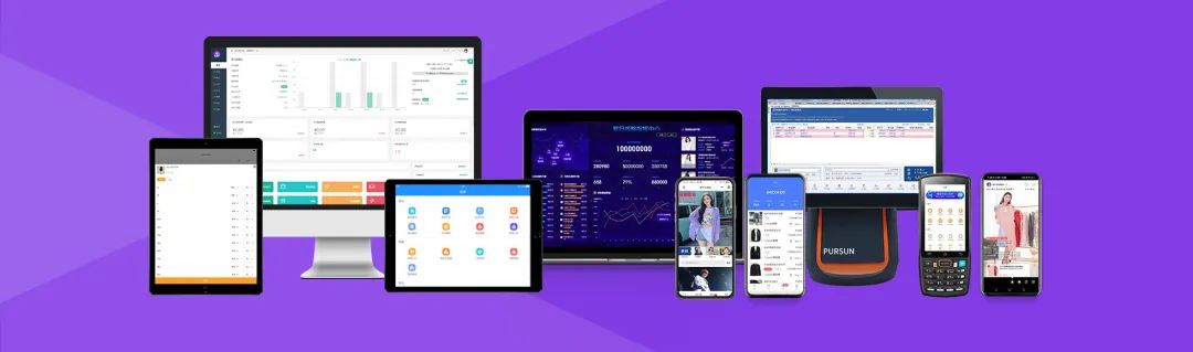 紫日全渠道新零售系統(tǒng)全產(chǎn)品圖