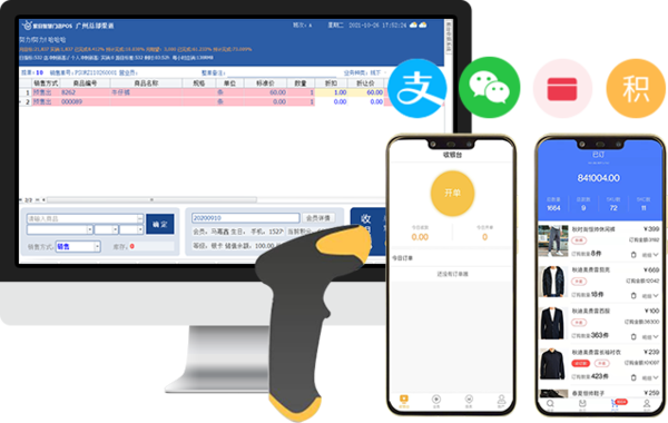 服裝收銀管理系統(tǒng)