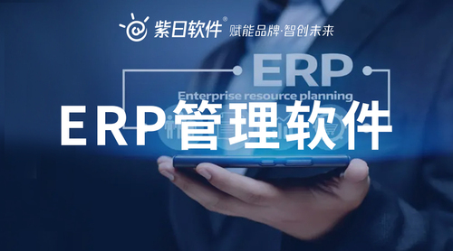服装 ERP 管理系统
