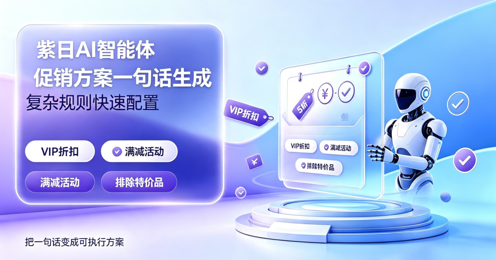 紫日AI智能体能力总结分类3.png